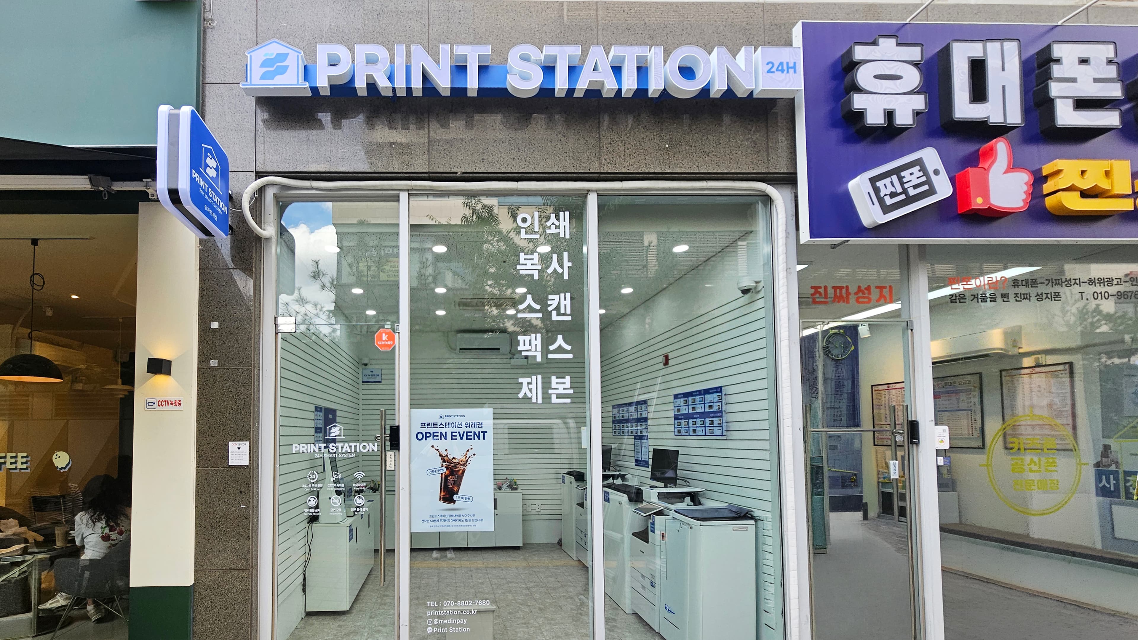 위례점